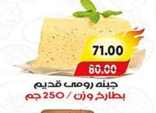 available at A Market in Egypt - Cairo