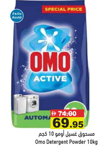 available at Aswaq Ramez in UAE - Abu Dhabi