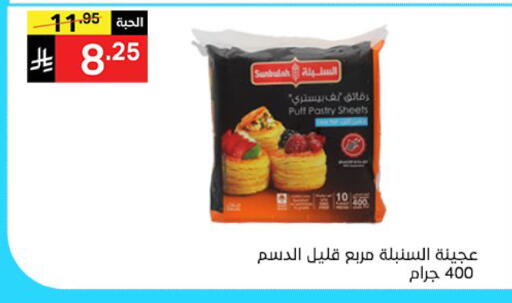 available at سوبرماركت نوري‎ in مملكة العربية السعودية, السعودية, سعودية - جدة