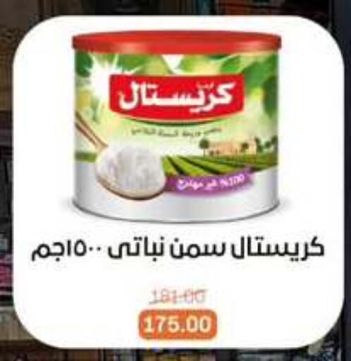 available at Beit El Gomla in Egypt - Cairo