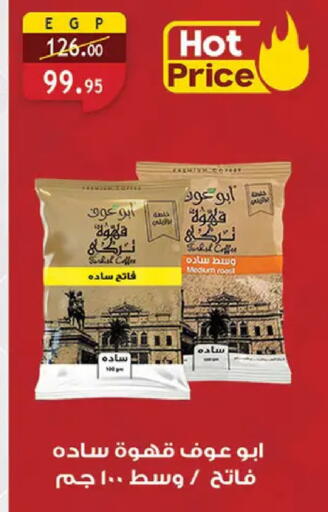 available at الرايه  ماركت in Egypt - القاهرة