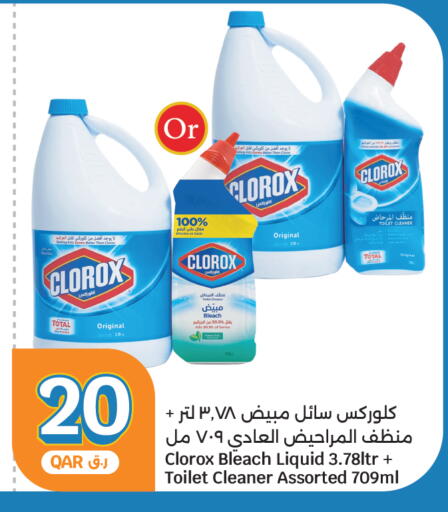 available at سيتي هايبرماركت in قطر - الوكرة