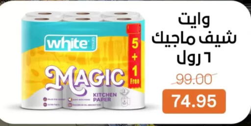 available at Beit El Gomla in Egypt - Cairo