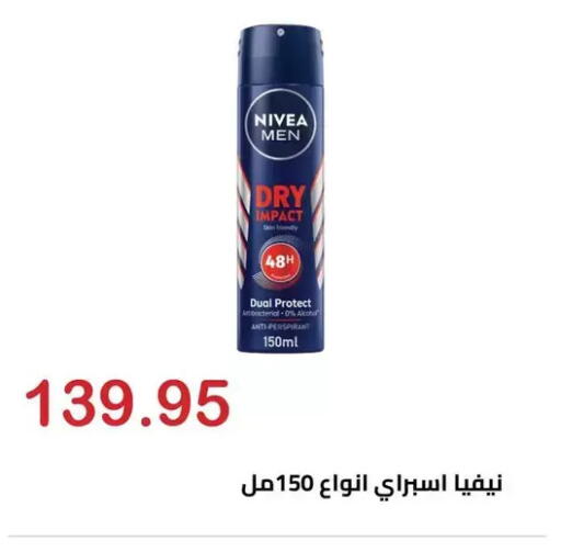 available at الهواري in Egypt - القاهرة