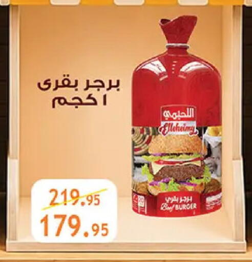 available at الرايه  ماركت in Egypt - القاهرة