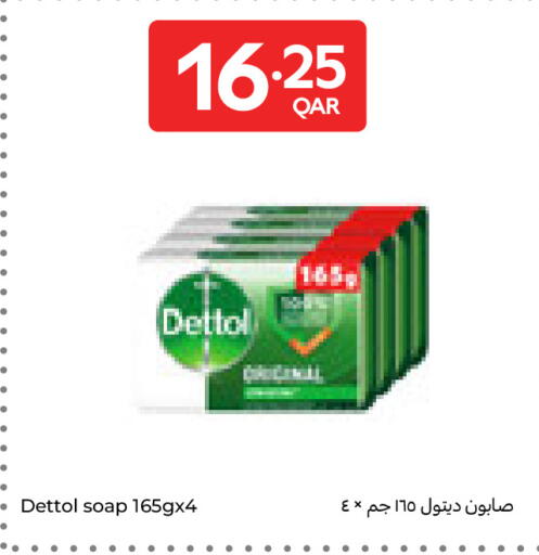available at Carrefour in Qatar - Al Wakra