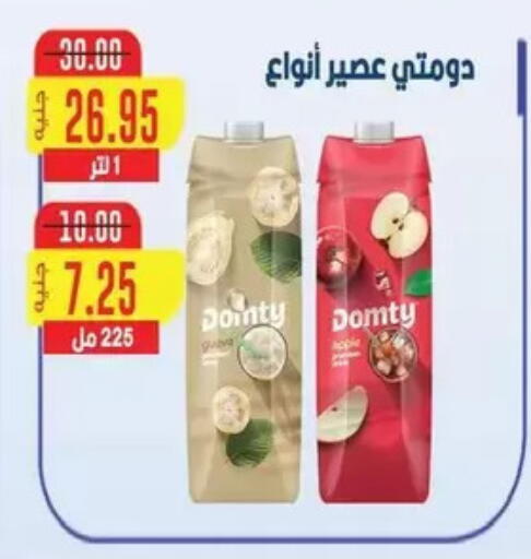 available at Bashayer hypermarket in Egypt - Cairo