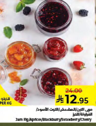 Fig Apricot Cherry available at كبايان هايبرماركت in مملكة العربية السعودية, السعودية, سعودية - جدة