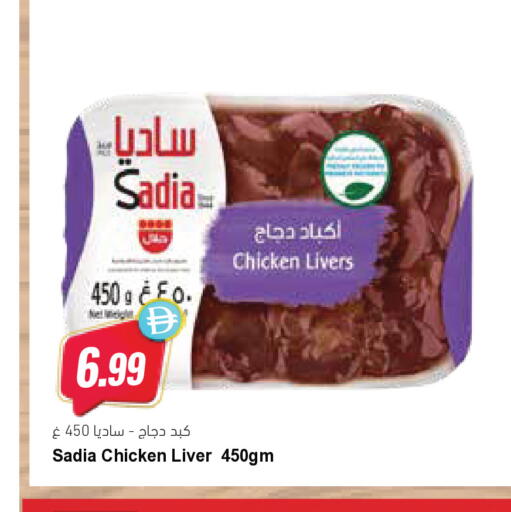 available at المايا سوبرماركت in الإمارات العربية المتحدة , الامارات - دبي