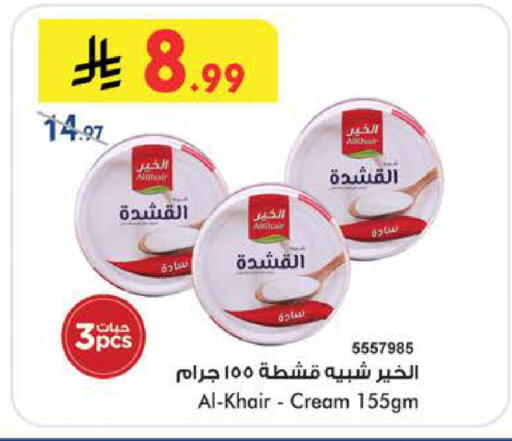 available at Bin Dawood in KSA, Saudi Arabia, Saudi - Jeddah