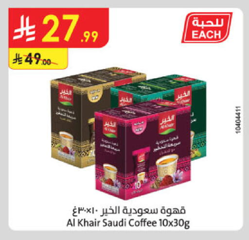 available at Danube in KSA, Saudi Arabia, Saudi - Buraidah