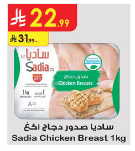 available at الدانوب in مملكة العربية السعودية, السعودية, سعودية - الخبر‎