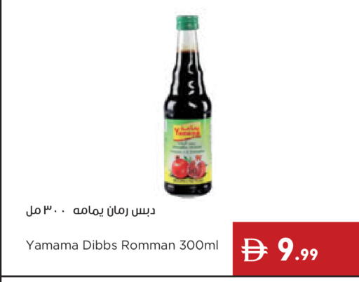 available at إسطنبول سوبرماركت in الإمارات العربية المتحدة , الامارات - دبي
