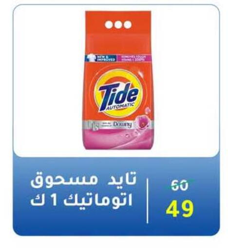 available at وكالة المنصورة - الدقهلية‎ in Egypt - القاهرة