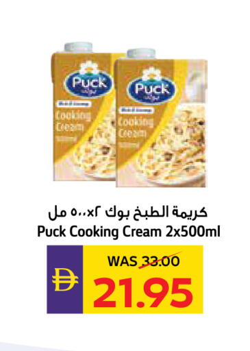 available at ADCOOP in UAE - Ras al Khaimah