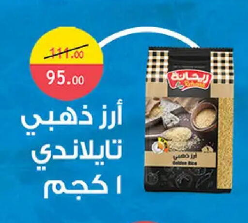 available at Al Rayah Market   in Egypt - Cairo