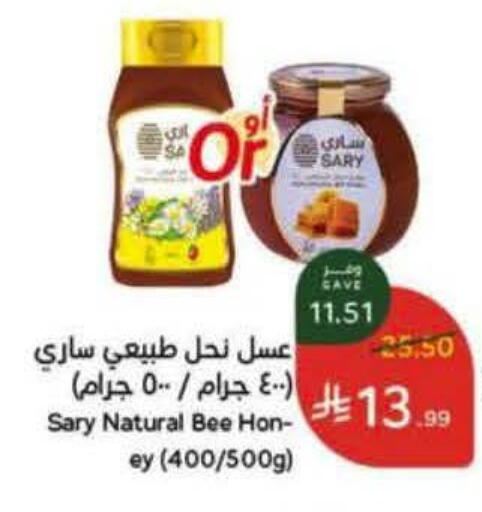 available at هايبر بنده in مملكة العربية السعودية, السعودية, سعودية - تبوك