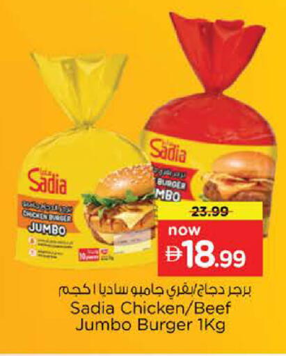 available at Nesto Hypermarket in UAE - Dubai