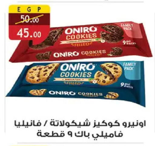 available at الرايه  ماركت in Egypt - القاهرة