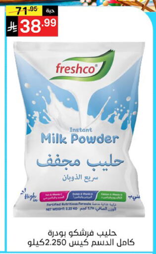 available at سوبرماركت نوري‎ in مملكة العربية السعودية, السعودية, سعودية - جدة