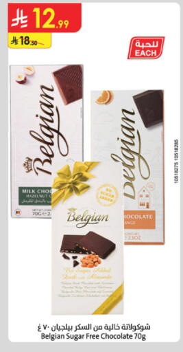 available at Danube in KSA, Saudi Arabia, Saudi - Al Khobar