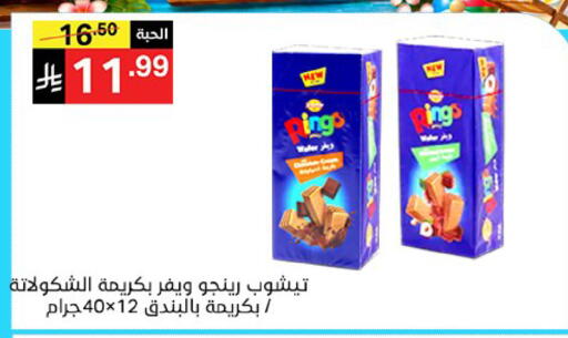 available at سوبرماركت نوري‎ in مملكة العربية السعودية, السعودية, سعودية - جدة