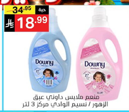 available at سوبرماركت نوري‎ in مملكة العربية السعودية, السعودية, سعودية - جدة