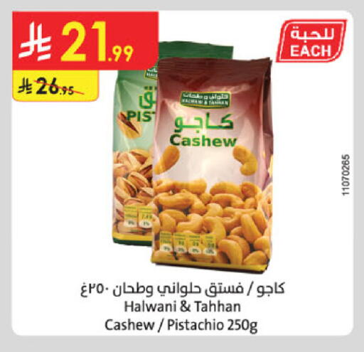 available at Danube in KSA, Saudi Arabia, Saudi - Jeddah