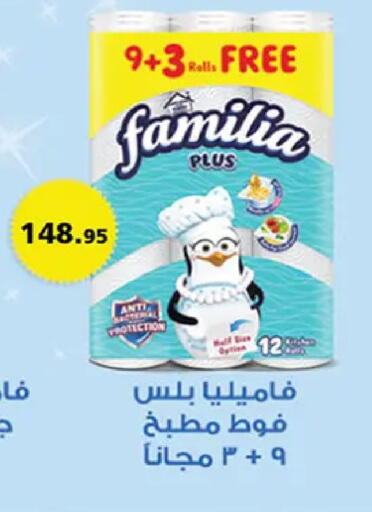 available at الرايه  ماركت in Egypt - القاهرة