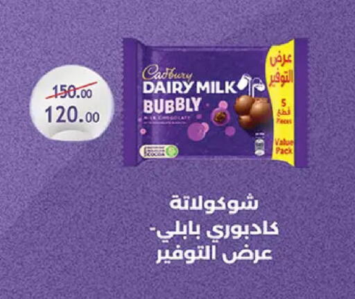 available at الرايه  ماركت in Egypt - القاهرة
