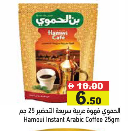 available at Aswaq Ramez in UAE - Abu Dhabi