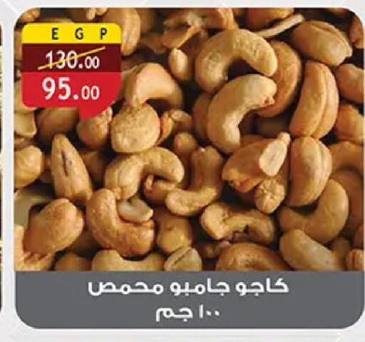 available at الرايه  ماركت in Egypt - القاهرة