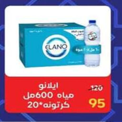 available at وكالة المنصورة - الدقهلية‎ in Egypt - القاهرة
