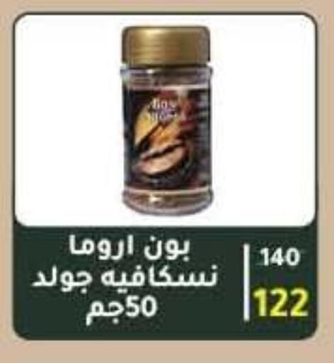 available at وكالة المنصورة - الدقهلية‎ in Egypt - القاهرة