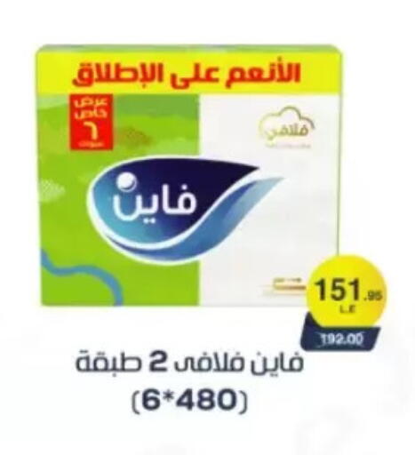available at Beit El Gomla in Egypt - Cairo