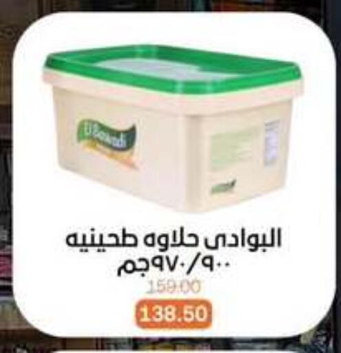 available at Beit El Gomla in Egypt - Cairo