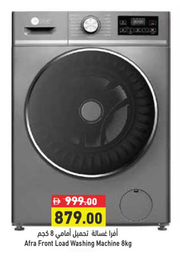 available at Aswaq Ramez in UAE - Abu Dhabi