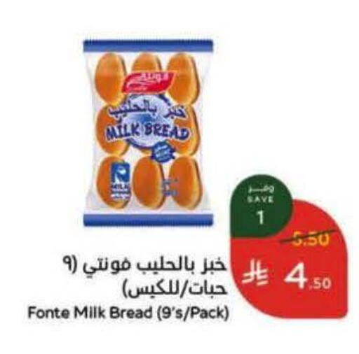 available at هايبر بنده in مملكة العربية السعودية, السعودية, سعودية - خميس مشيط