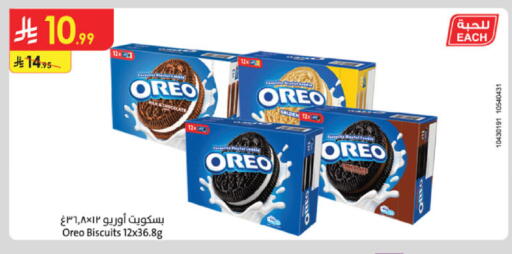 available at Danube in KSA, Saudi Arabia, Saudi - Al Khobar