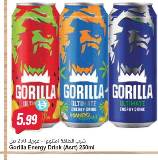 available at Almaya Supermarkets in UAE - Dubai
