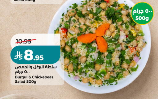 available at LULU Hypermarket in KSA, Saudi Arabia, Saudi - Al-Kharj