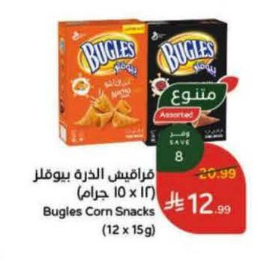 available at هايبر بنده in مملكة العربية السعودية, السعودية, سعودية - خميس مشيط