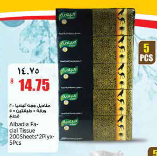 available at سوبر ماركت الهندي الجديد in قطر - الشحانية
