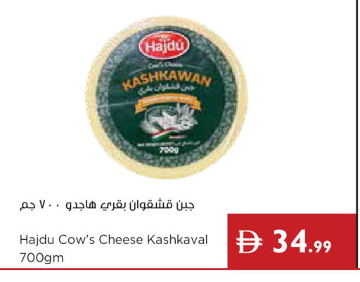 available at إسطنبول سوبرماركت in الإمارات العربية المتحدة , الامارات - دبي