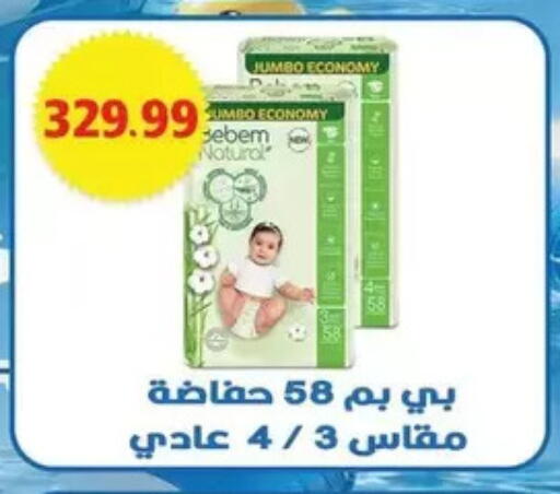 available at Bashayer hypermarket in Egypt - Cairo