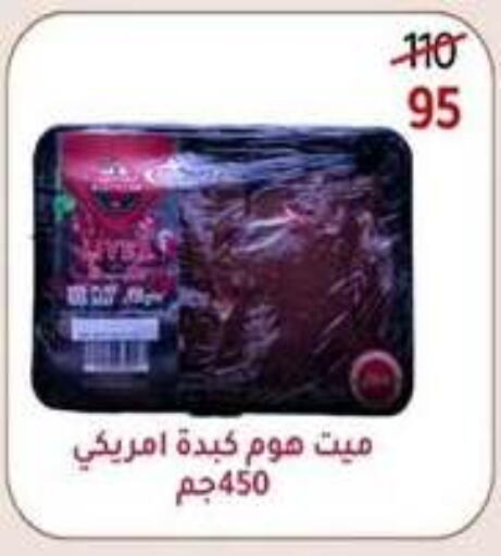 available at وكالة المنصورة - الدقهلية‎ in Egypt - القاهرة