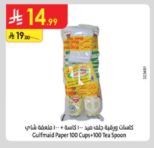 available at Danube in KSA, Saudi Arabia, Saudi - Jeddah