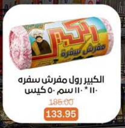 available at Beit El Gomla in Egypt - Cairo