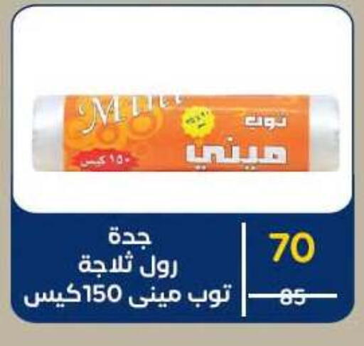 available at Wekalet Elmansoura - Dakahlia  in Egypt - Cairo