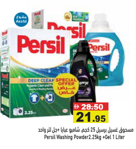 available at Aswaq Ramez in UAE - Abu Dhabi